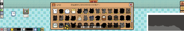线条小狗动物温泉(Animal Spa)客户端