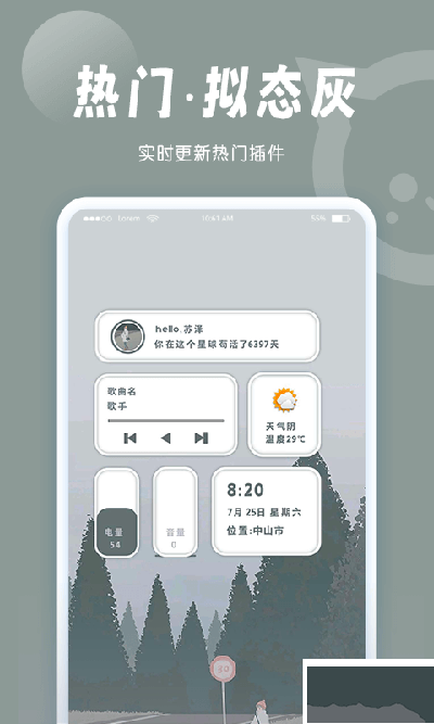 小妖精美化app