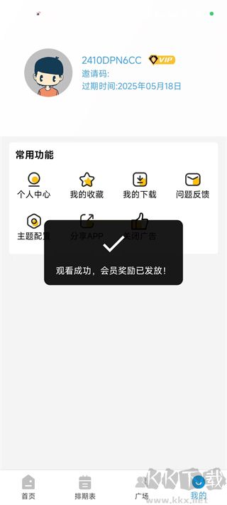 哔嘀影视