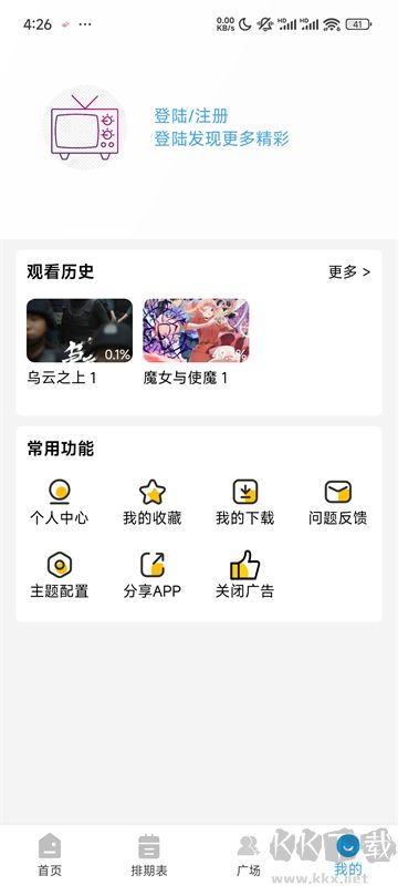 哔嘀影视