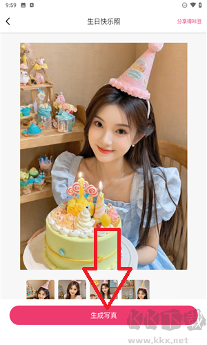 美咔写真免费版
