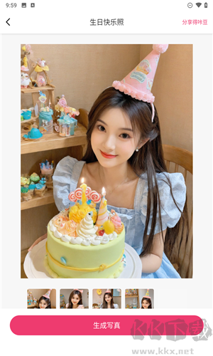 美咔写真免费版