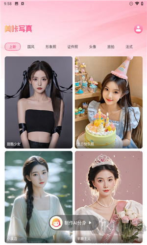 美咔写真免费版