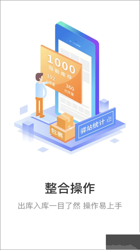 圆通妈妈驿站app