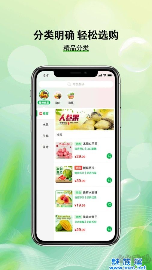 助力助惠专业版