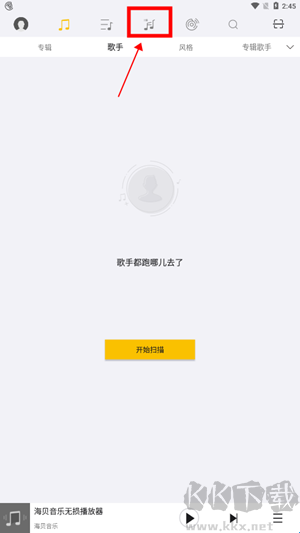 海贝音乐官方版