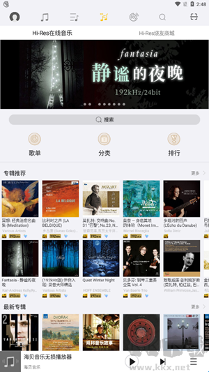 海贝音乐官方版