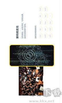 海贝音乐官方版