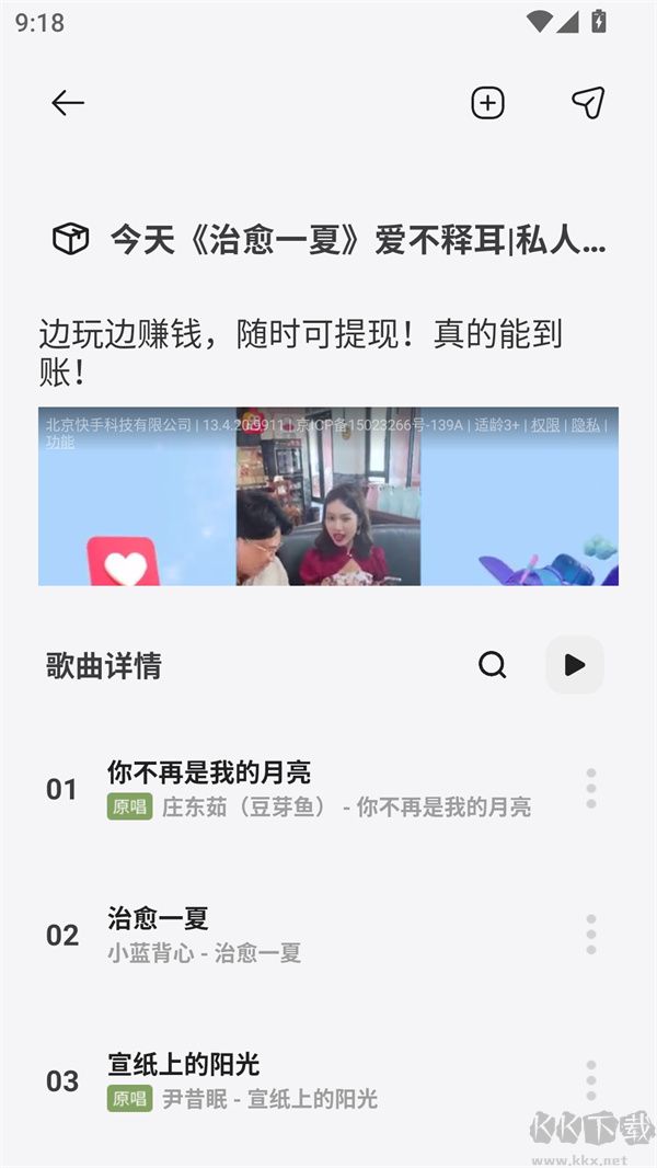 岸听音乐