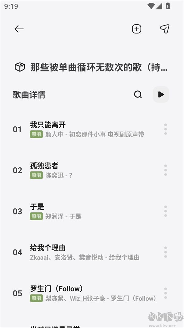 岸听音乐