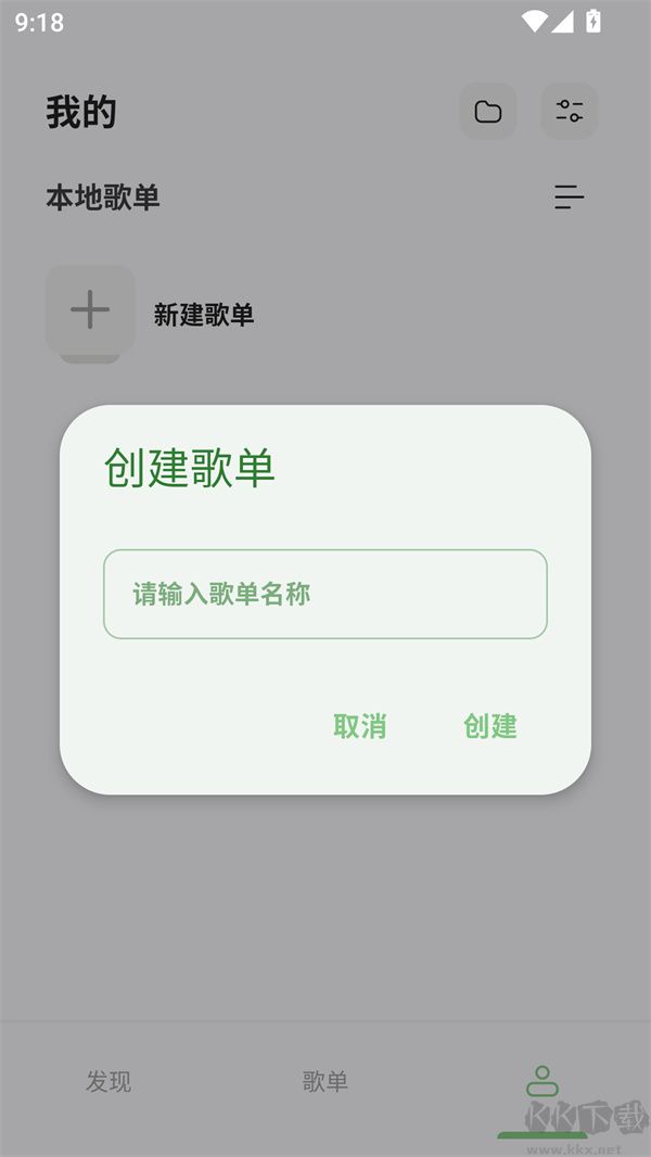 岸听音乐