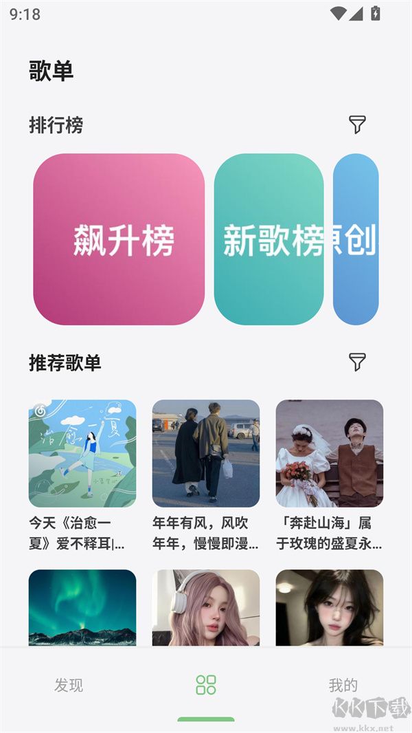 岸听音乐