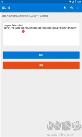 磁力播手机版