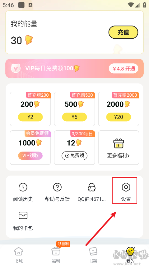 点点穿书