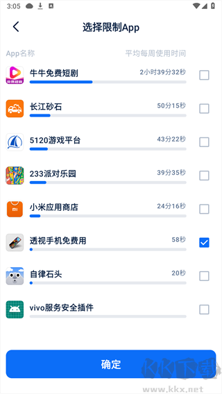 自律石头