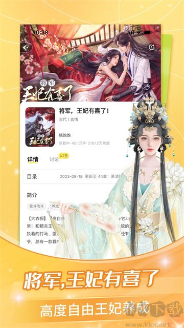 点点穿书