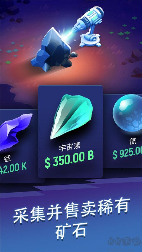 星际矿工官方正版
