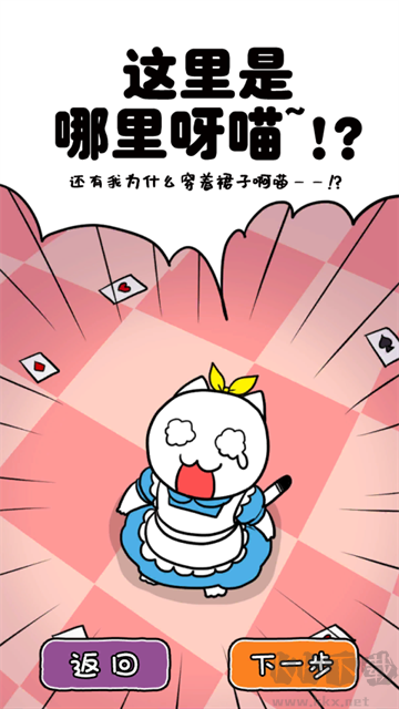 白猫的大冒险3官网版
