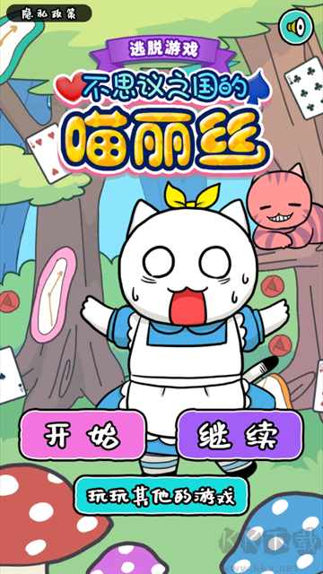 白猫的大冒险3官网版