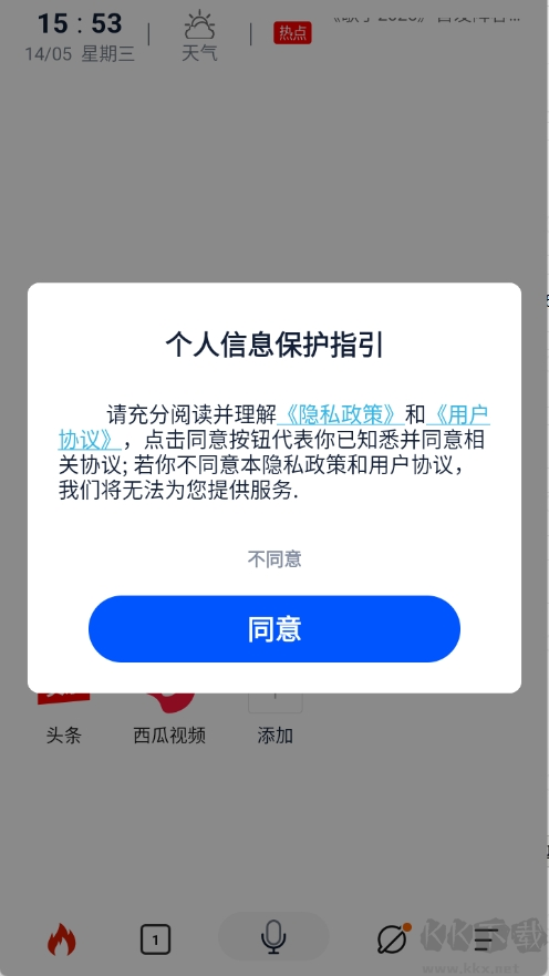 量子浏览器去广告版