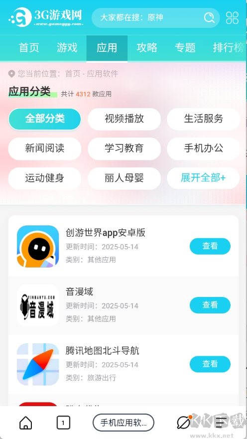 量子浏览器去广告版