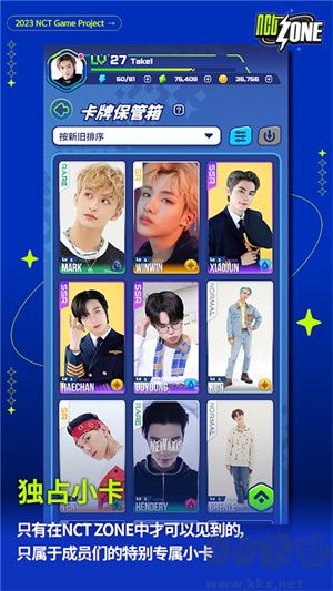 NCT ZONE官方正版