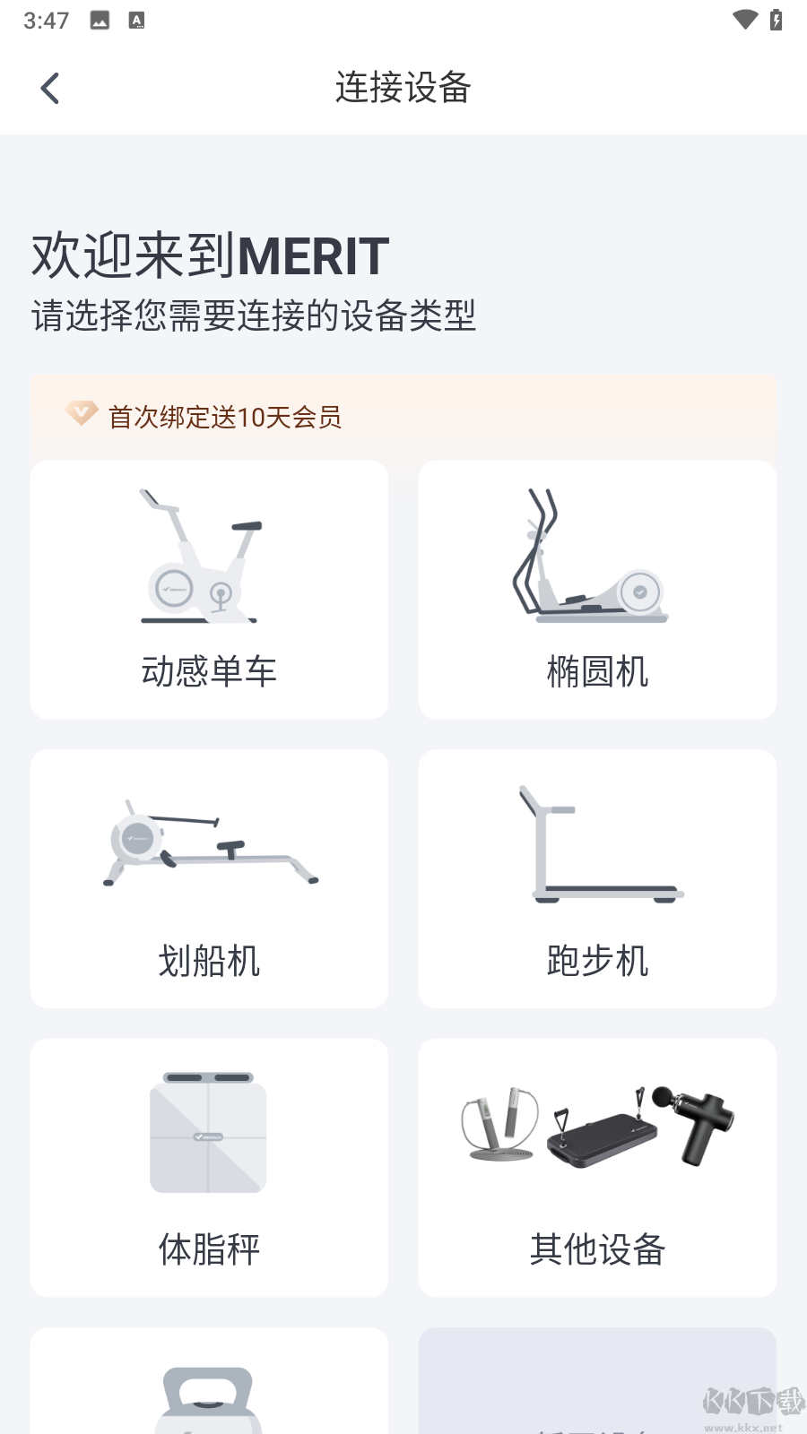 Merit超燃脂
