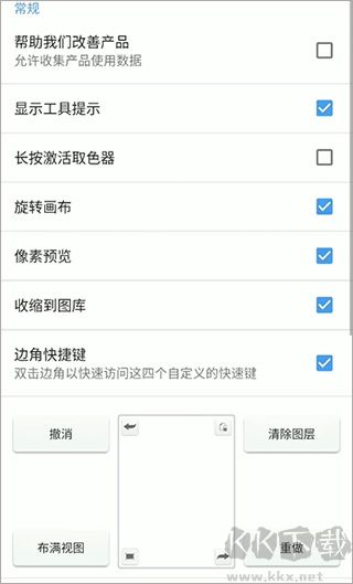 妙笔生花绘画最新版