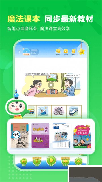 沪学习app