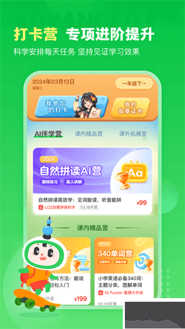 沪学习app