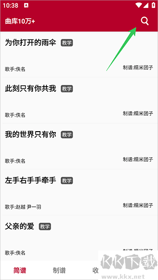 动态简谱正版