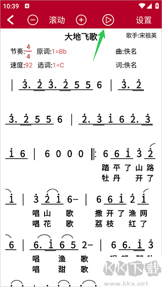 动态简谱正版