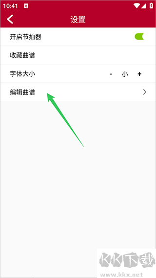 动态简谱正版
