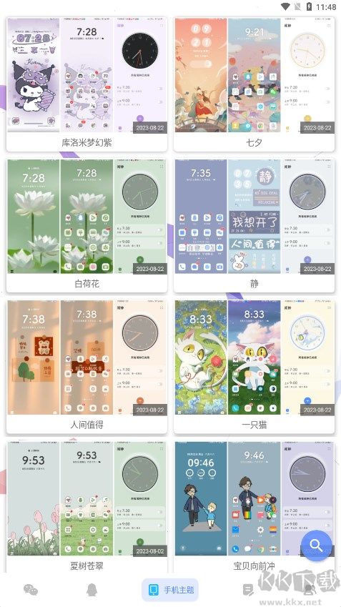 微扮酷