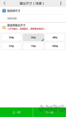 小视频压缩官网版