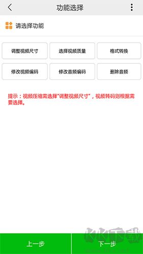 小视频压缩官网版