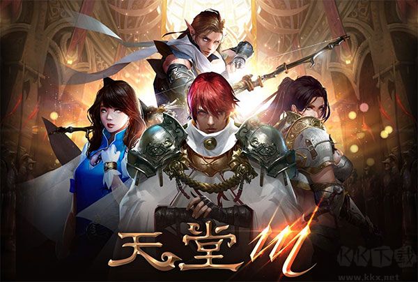 天堂M手游