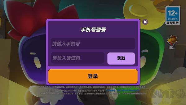 小手电大派对手机版