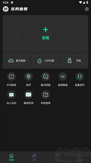 乐剪音频