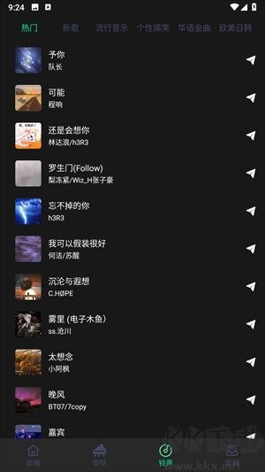 乐剪音频