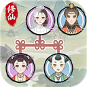 修仙世家模拟器免广告版 v1.0.4安卓版