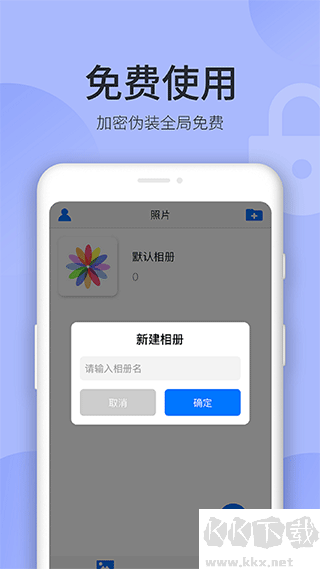 秘密空间安卓版