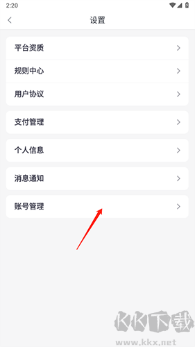 小桔充电安卓版