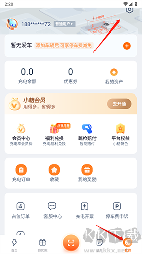 小桔充电安卓版