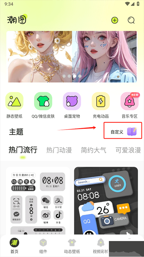 潮图壁纸