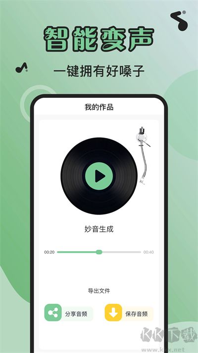 芊芊妙音