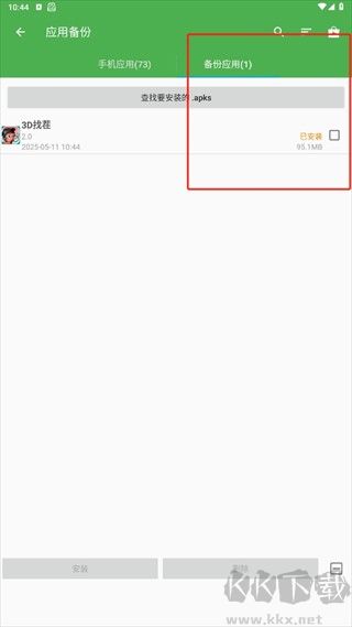 超级备份标准版