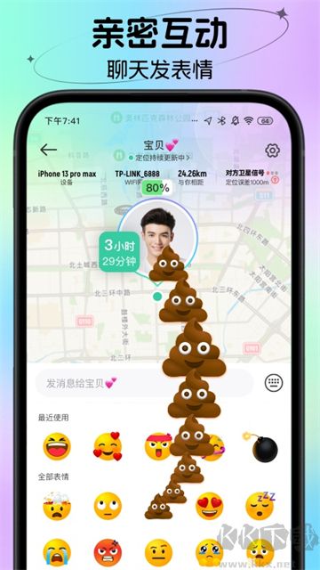时刻守护