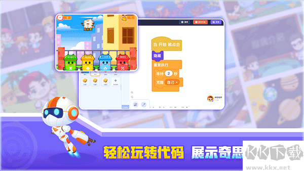核桃河图编程