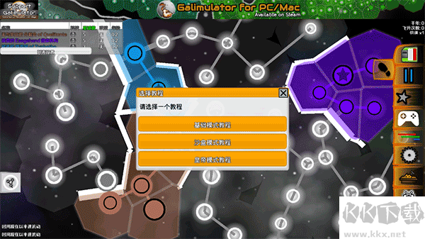 游戏攻略截图1